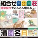 ごりっぱVol.19 清風名月 [Windowsソフト]