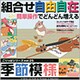 ごりっぱVol.25　季節模様 [Windowsソフト]