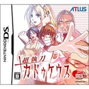 超執刀カドゥケウス （アトラス ベストコレクション） [DSソフト]