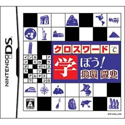 クロスワードシリーズ クロスワードで学ぼう！ 地理・歴史 [DSソフト]