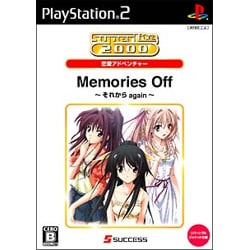 Memories Off -それからagain- （SuperLite 2000 恋愛アドベンチャー） [PS2ソフト]