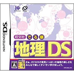 旺文社 でる順 地理DS [DSソフト]