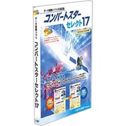 コンバートスターセレクト17 [Windows]