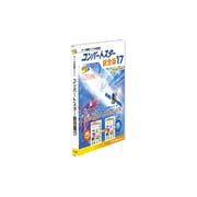 コンバートスター統合版17 [Windows]