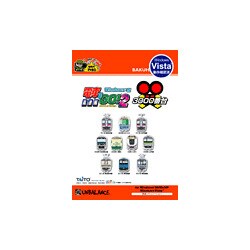 爆発的1480シリーズ 電車でGO!2高速編 3000番台（新パッケージ版） Win ［PCソフト］