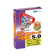 ファイナルID・パスワード一元管理 5.0 [Windowsソフト]