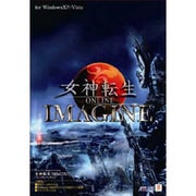 女神転生IMAGINE プレミアムパッケージ Win [PCソフト]