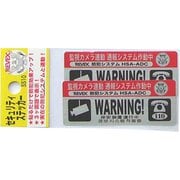 SS10 [防犯グッズ]