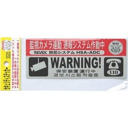 防犯グッズ SS20