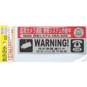 SS20 [防犯グッズ]