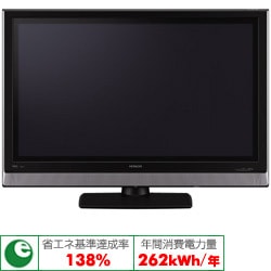 ヨドバシ.com - 日立 HITACHI P42-H01 [42V型 地上・BS・110度CSデジタルハイビジョンプラズマテレビ ※スタンド別売]  通販【全品無料配達】