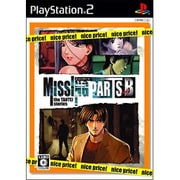 MISSINGPARTS（ミッシングパーツ） sideB nice price！ [PS2ソフト]