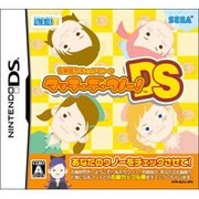 タッチ・デ・ウノー！DS [DSソフト]