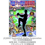戦略プロ野球2007 -熱戦クライマックス!!- Win [PCソフト]