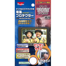 デジタルビデオカメラ用液晶プロテクター [キヤノン DC50/DC200/HV10/HV20/FVM300用]