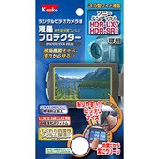 デジタルビデオカメラ用液晶プロテクター [ソニー HDR-UX7/HDR-SR1用]