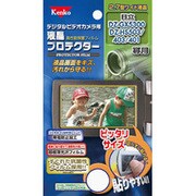 デジタルビデオカメラ用液晶プロテクター [日立 DZ-GX 5300/HS503/403/401用]