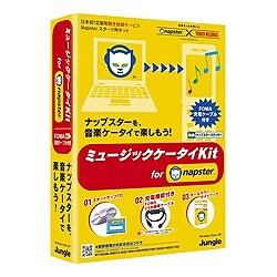 ミュージックケータイKit for Napster FOMA充電ケーブル付き [Windowsソフト]