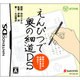 えんぴつで奥の細道DS [DSソフト]