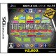 THE 自動車教習所DS （SIMPLE DSシリーズ Vol.14） [DSソフト]