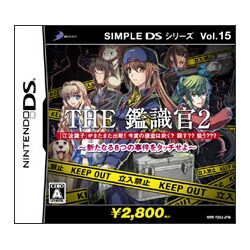 THE 鑑識官 2 -新たなる8つの事件をタッチせよ- （SIMPLE DSシリーズ Vol.15） [DSソフト]