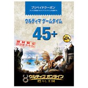 ウルティマ ゲームタイム45+(甦りし王国DVDスターターキット付) [Windowsソフト]