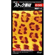 ストック素材030 背景アート [Windows/Mac]