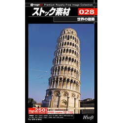 ストック素材 028 世界の建築 [Windows/Mac]