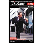 ストック素材025 ビジネス [Windows/Mac]