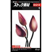 ストック素材023 花 [Windows＆Macソフト]