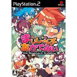 まじしゃんず・あかでみい [PS2ソフト]