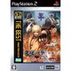 龍虎の拳 -天・地・人- （NEOGEOオンラインコレクション ザ ベスト） [PS2ソフト]