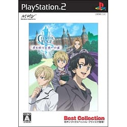 クラスターエッジ 君を待つ未来への証 （Best Collection） [PS2ソフト]