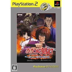 ヨドバシ Com バンプレスト Banpresto るろうに剣心 明治剣客浪漫譚 炎上 京都輪廻 Playstation 2 The Best Ps2ソフト 通販 全品無料配達