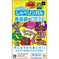 TALKMAN式 しゃべリンガル英会話 for Kids！（マイクロホン同梱版） [PSPソフト]