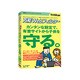 万能Webフィルター 標準版 [Windowsソフト]