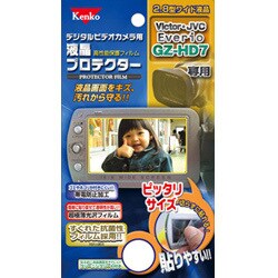 デジタルビデオカメラ用液晶プロテクター [ビクター GZ-HD7用]