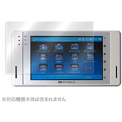 OBEMS01 [OverLay Brilliant for EM・ONEシリーズ(S01SH/S01SH2) 液晶保護シート]