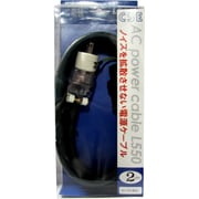 電源ケーブル 2m L550-2m