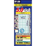 BP-288 液晶保護パット　5.0インチ汎用