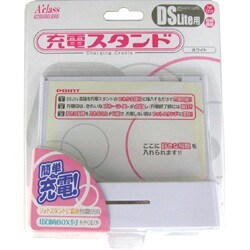 充電スタンド ホワイト [DS Lite用]
