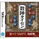 数陣タイセン [DSソフト]