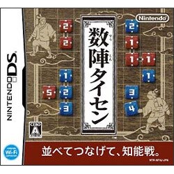数陣タイセン [DSソフト]