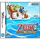 ゼルダの伝説 夢幻の砂時計 [DSソフト]