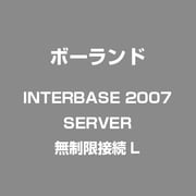INTERBASE 2007 SERVER 無制限接続L [Windows]
