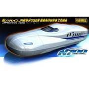 94604 楽しいトレイン N700系 試作車Z0編成 [楽しいトレインシリーズ]