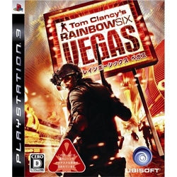 レインボーシックス ベガス [PS3ソフト]