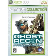 ゴーストリコン アドバンス ウォーファイター （Xbox 360 プラチナコレクション） [XB360ソフト]