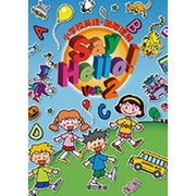 SAY HELLO VER.2 基本パッケージ