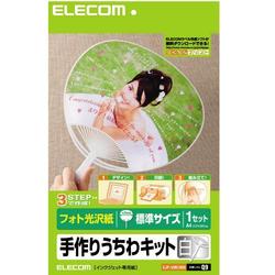 手作りうちわキット 白 EJP-UWLWH